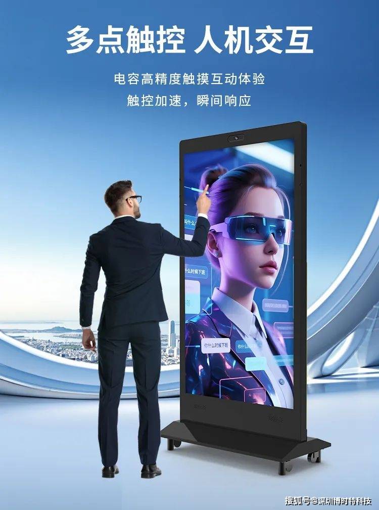 博時特重磅發布 可人機交互的AI數字人廣告機震撼上市，開啟數字廣告新紀元